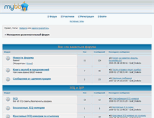 Tablet Screenshot of forumishka.epot.biz